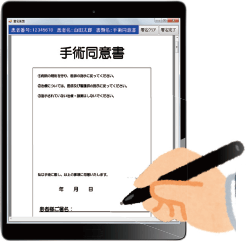 書類の画像が表示