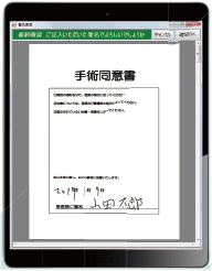 署名が終わった書類を回収